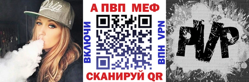 Альфа ПВП Соль  Курск 