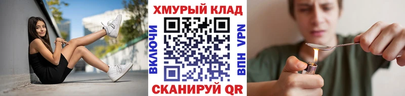 наркотики Курск ГЕРОИН хмурый