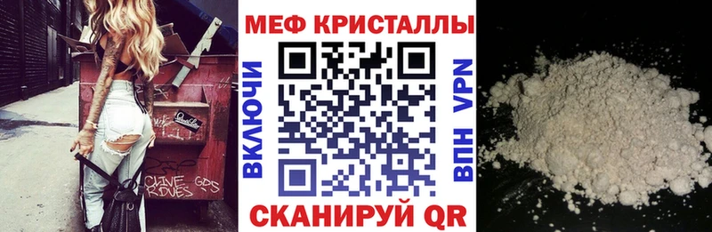 Мефедрон 4 MMC  Курск 