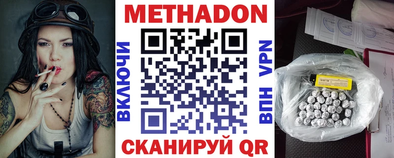 где найти   Курск  МЕТАДОН белоснежный 