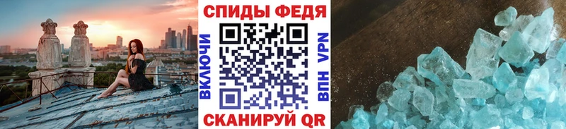 МЕТАМФЕТАМИН мет  Курск 